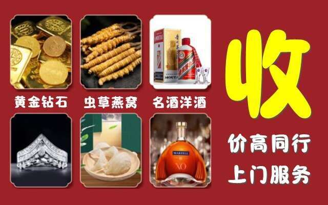 建华区回收烟酒