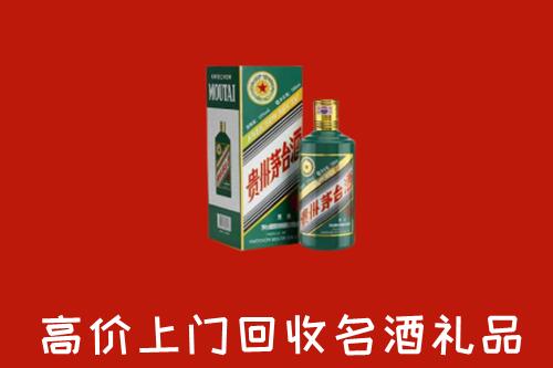 建华区回收五星茅台酒