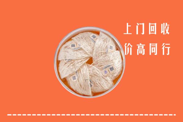 高价求购：建华区回收燕窝