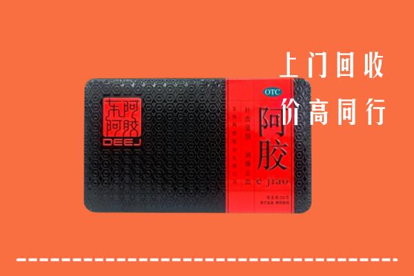 建华区高价回收阿胶